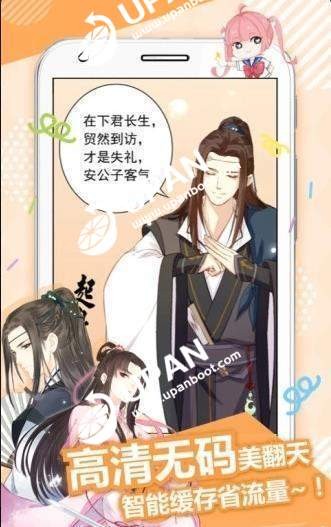 日漫之家app版免费网站