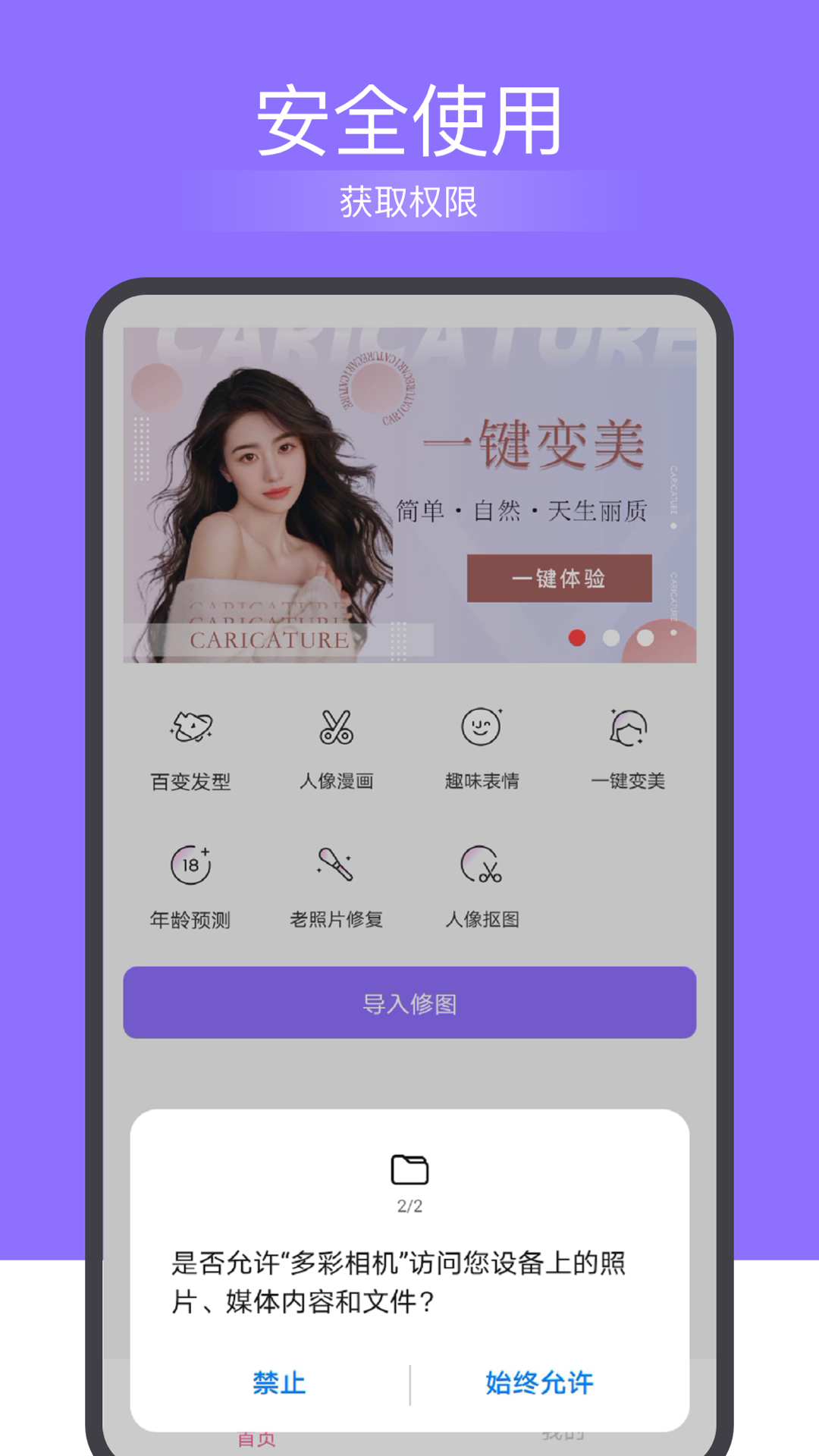 简域多彩相机软件最新版