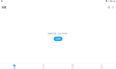 星际阅读app下载版