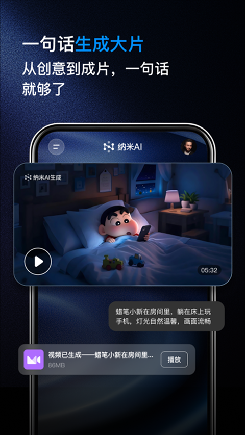 纳米AI
