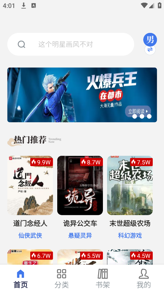 云风阅读