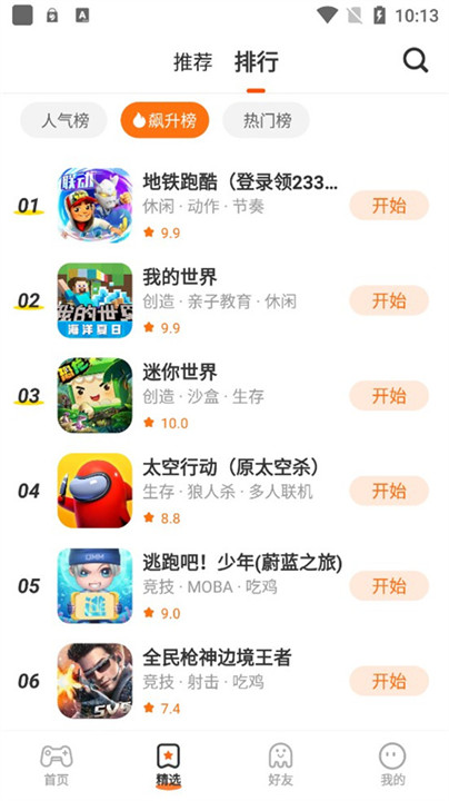 233小游戏
