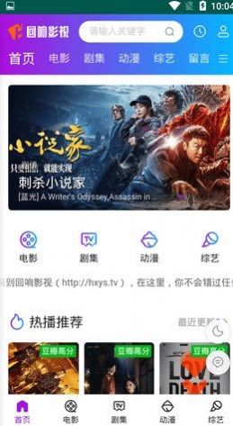 回响影视app最新版
