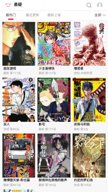 韩漫书APP下载