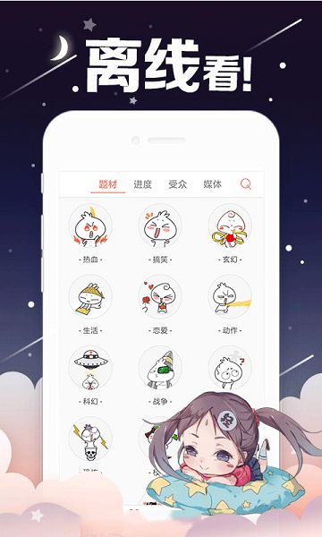 一起萌APP下载