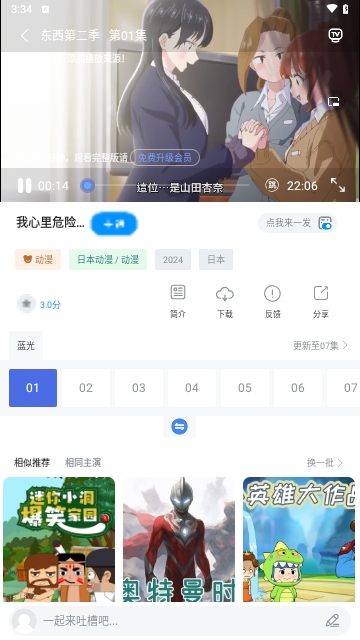 清扬影视软件下载