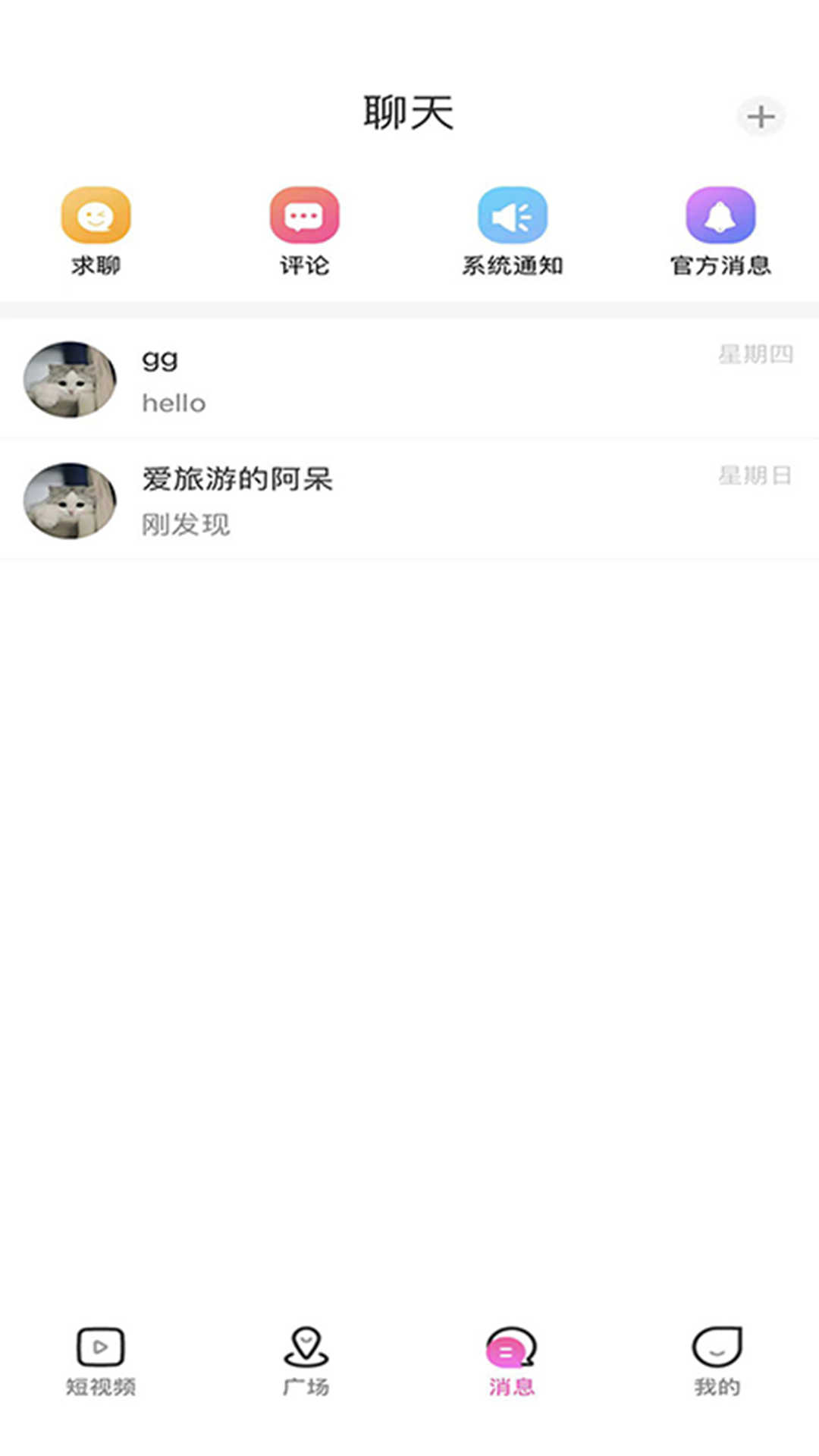 游条旅游短视频app版