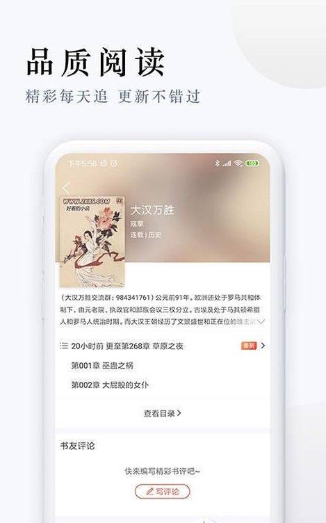起点免费追书软件APP下载