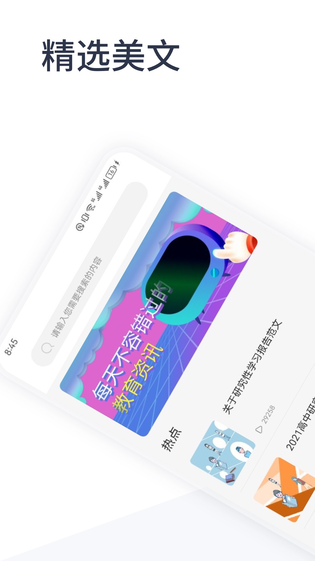 oeasy神器文章阅读APP最新版