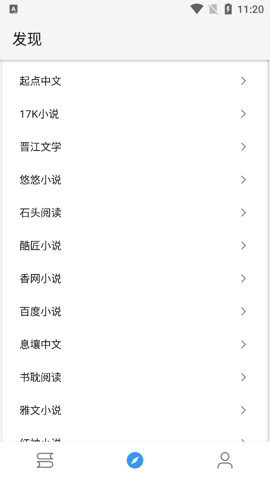 皇帝小说APP下载