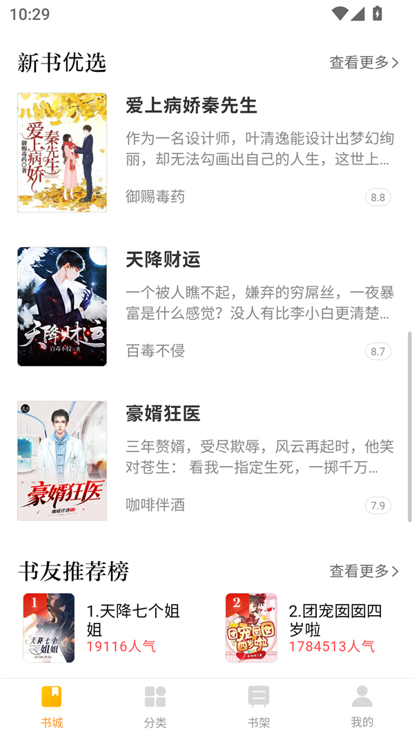 南瓜小说