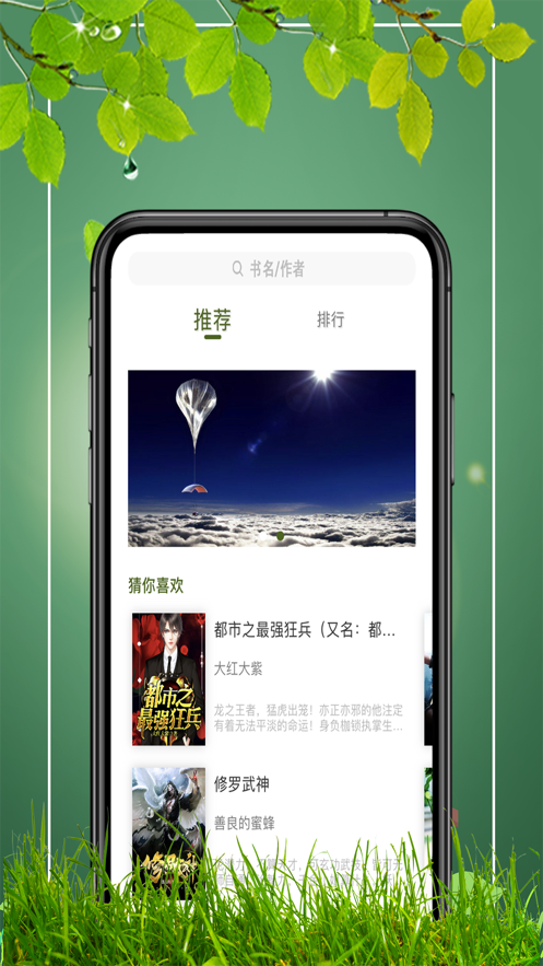 易书阁App软件版