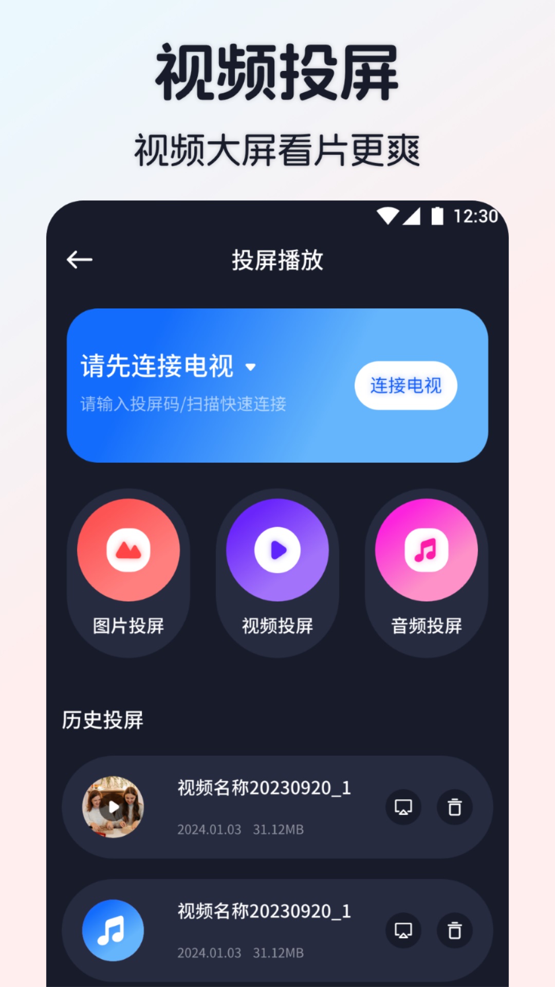 iBox影视播放器软件最新版