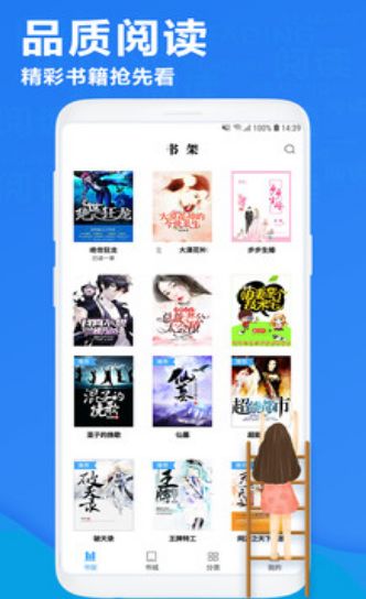 书客小说APP手机版免费阅读