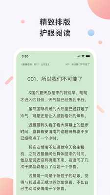 书橱小说客户端下载最新下载