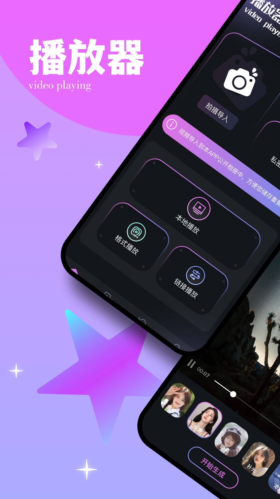 番石榴视频播放器软件最新版