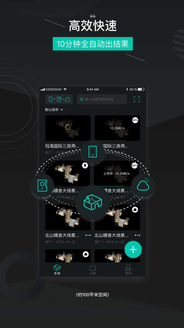 四维看看相机