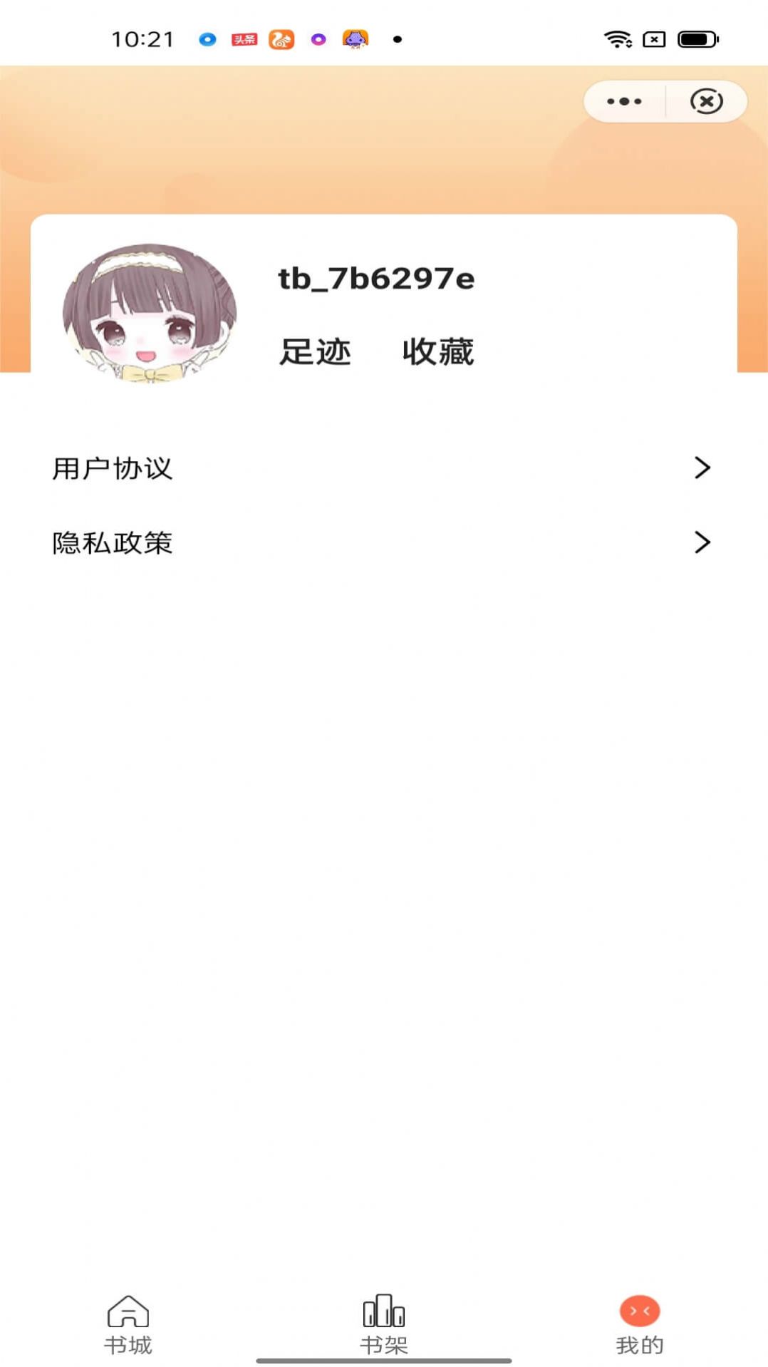 亿起阅读漫画app安卓版