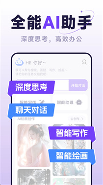 AI语音陪聊助理