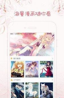 666漫画网APP正版客户端