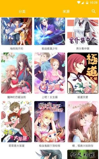阿鸡漫画APP安卓版
