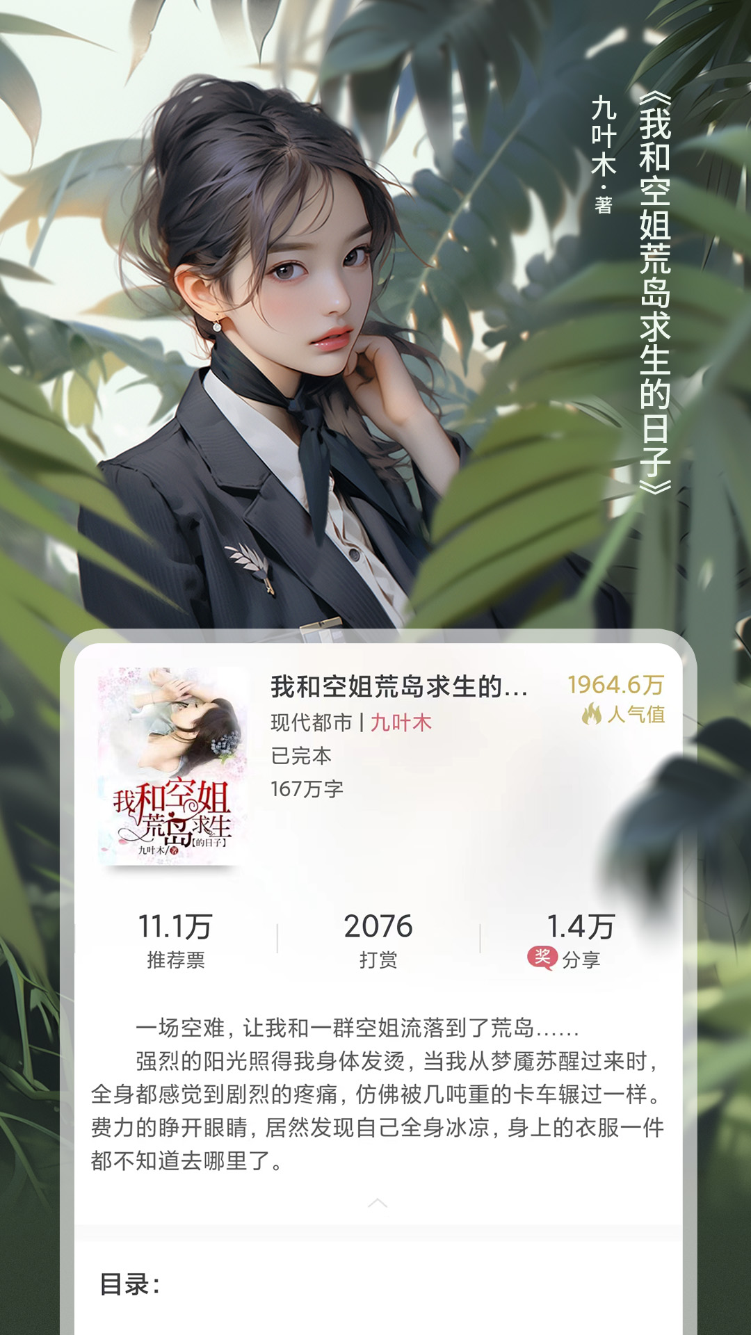 火星小说极速版