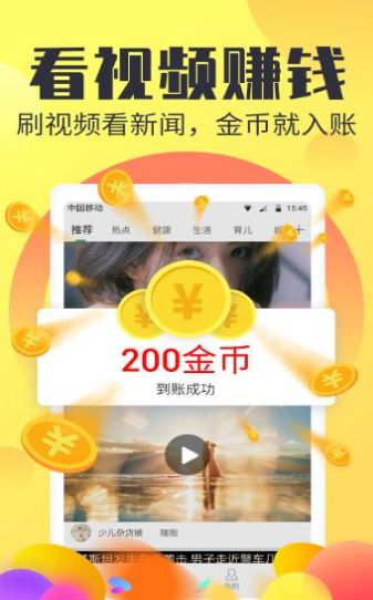 悟空看看APP红包版