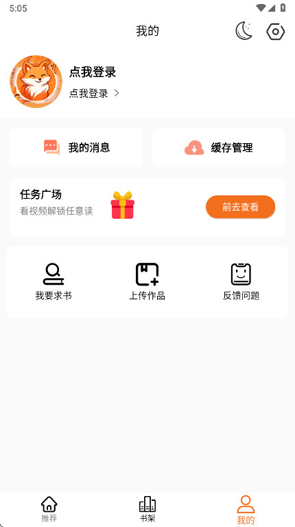 漫狐X