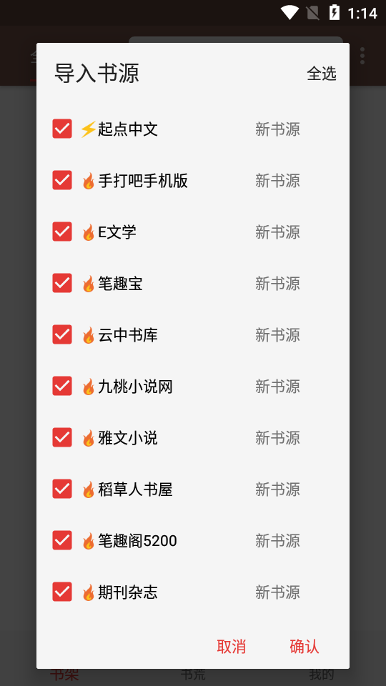 飞侠小说APP版免费下载