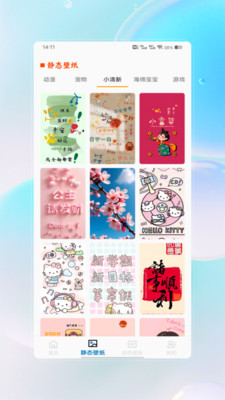 精灵墙纸