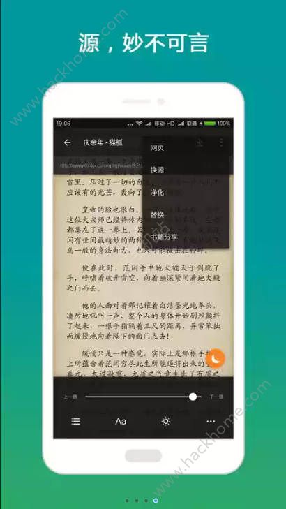 2022搜书大师书源添加app免费下载