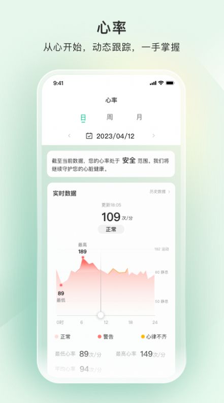 萤石健康app版