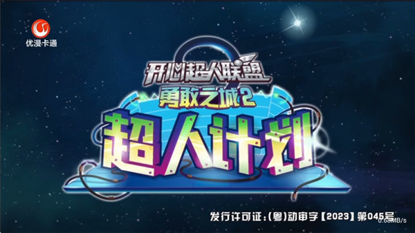 三林酷九