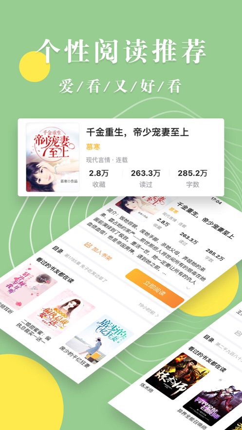 青芒阅读APP免费最新版