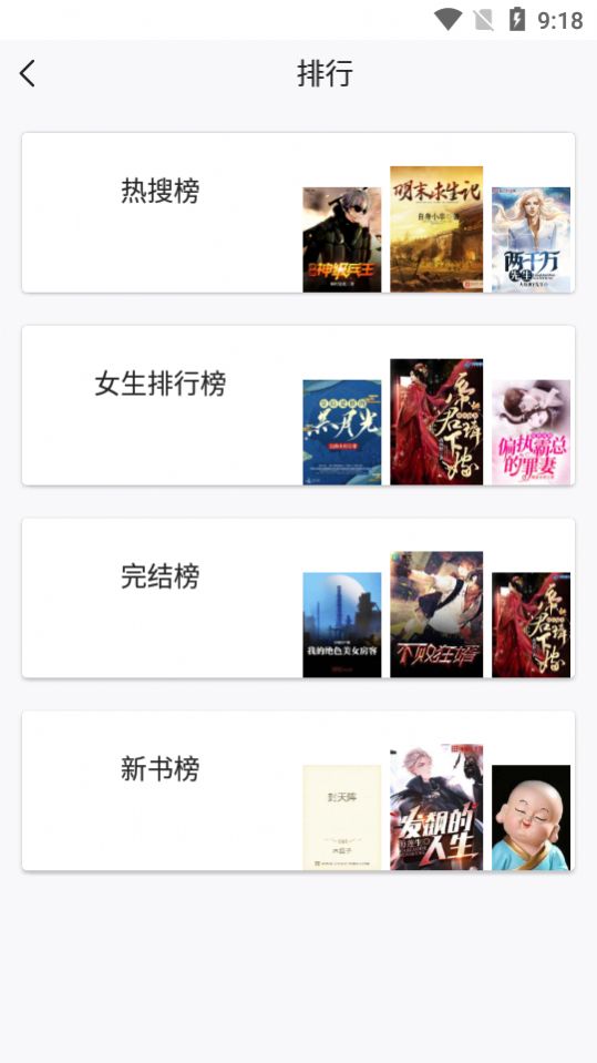 圣墟阅读器APP免费最新版