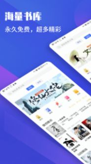 藏书院app下载