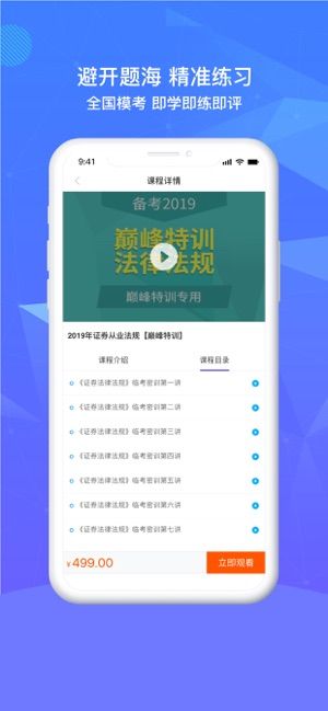 精准题库软件VIP