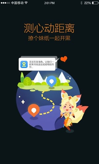 王者营地app