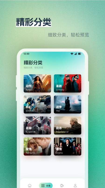 蓝天之鹰播放器APP下载