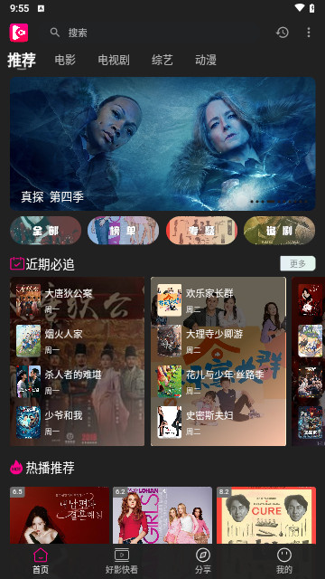 即看影视软件版