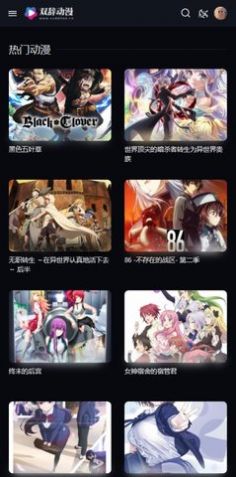 双辞动漫追漫app免费最新版