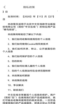 蜂鸟阅读小说APP最新版