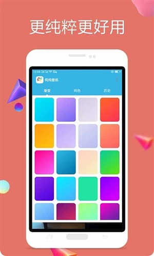 纯纯壁纸