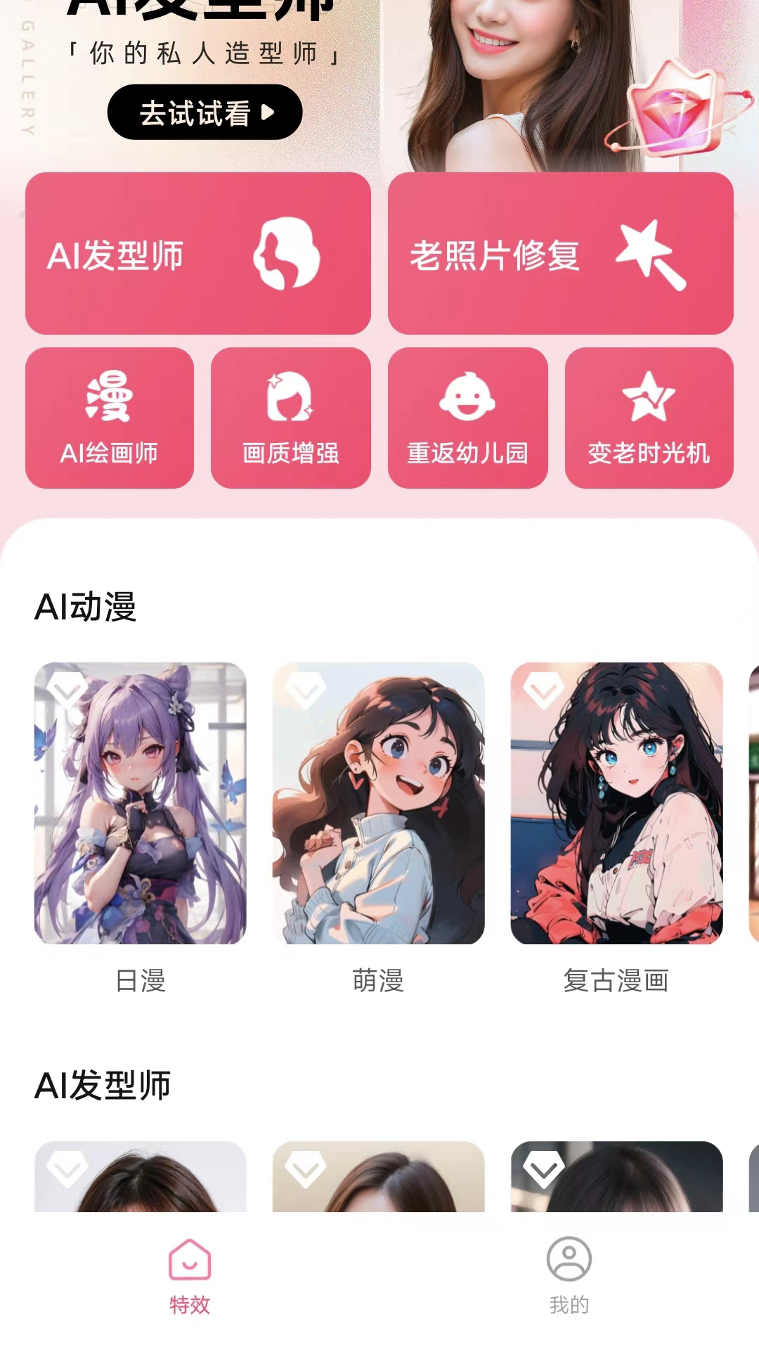 影迹相机软件版