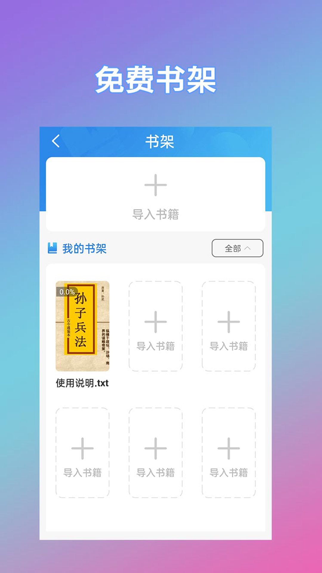 漫酷免费阅读器app下载最新版