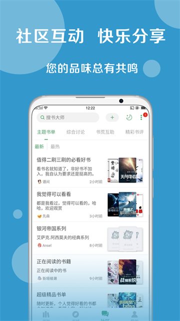 搜书大师2025