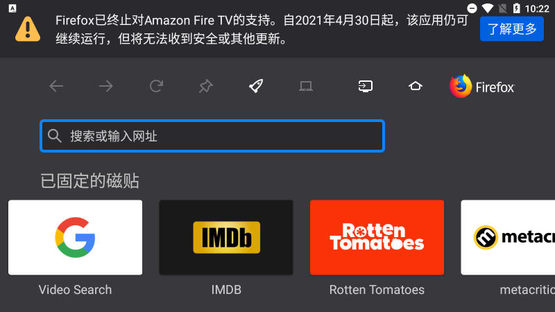 火狐浏览器TV版