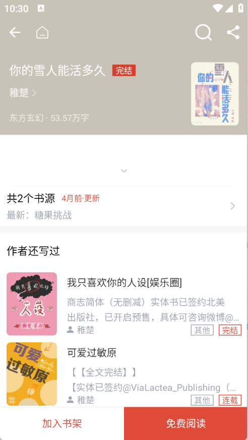 西西小屋小说