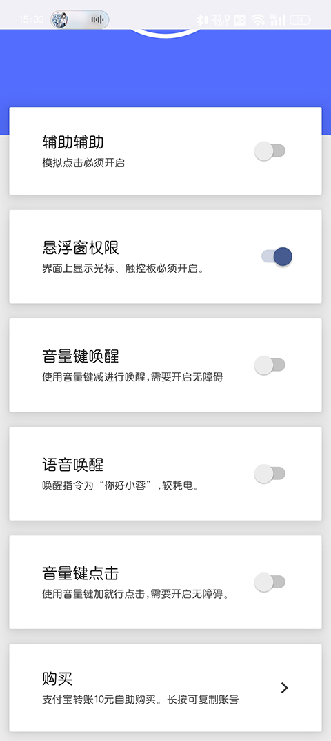 假装是鼠标