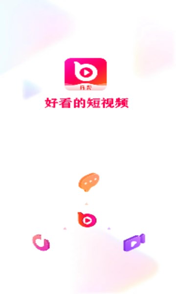 抖赞短视频app红包版